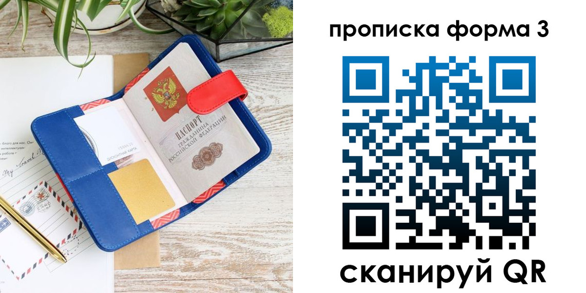 прописка паспорт в Южно-Сухокумске