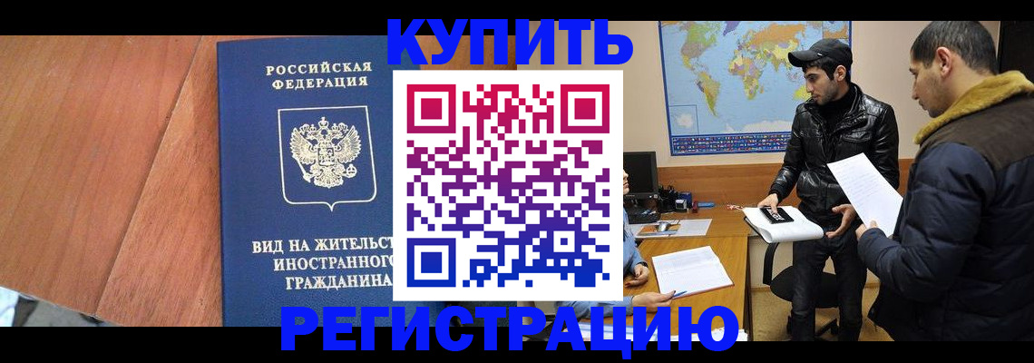 прописка штамп в Южно-Сухокумске