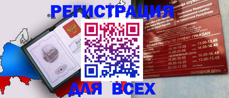 временная регистрация надежно в Южно-Сухокумске