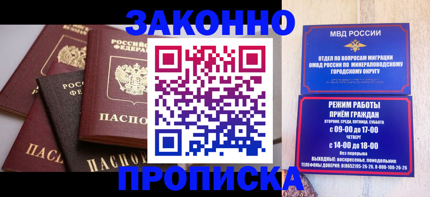 временная регистрация для всех в Южно-Сухокумске