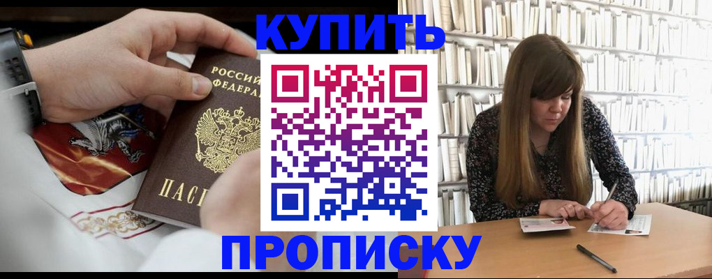 временная регистрация для школы в Южно-Сухокумске