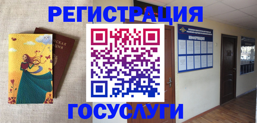 временная регистрация надежно в Южно-Сухокумске