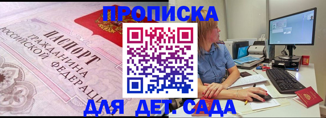 временная регистрация для всех в Южно-Сухокумске