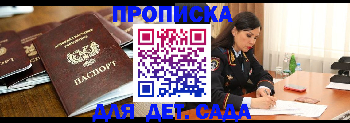 прописка в квартире в Южно-Сухокумске