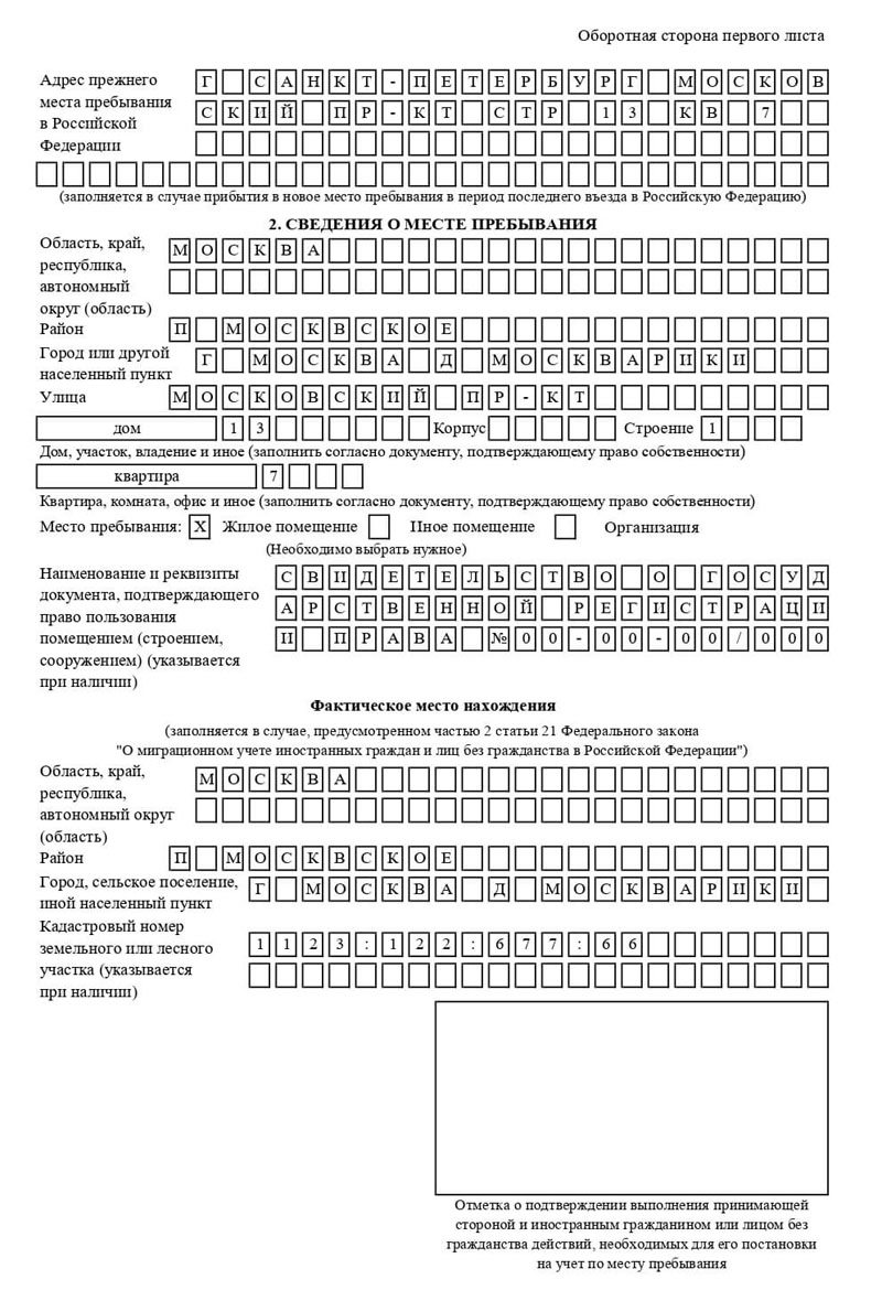 временная регистрация в Южно-Сухокумске
